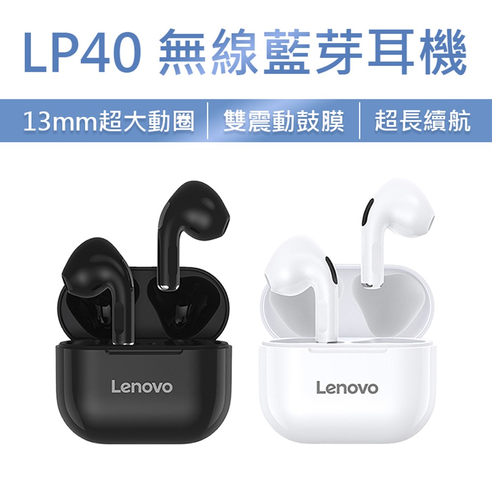 Lenovo 聯想 LP40 無線耳機
