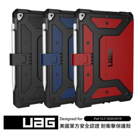 【UAG】iPad 經典款耐衝擊保護殻
