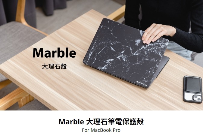 【SWITCHEASY】Marble MacBook 大理石保護殼