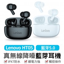 Lenovo 聯想 HT05 入耳式耳機