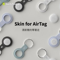 【SWITCHEASY】Skin for AirTag 矽膠鑰匙圈