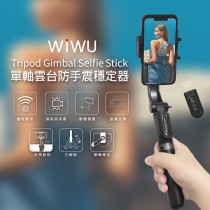 【WiWU】單軸雲台防手震穩定器