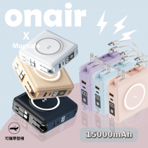 【ONAIR】MAGSAFE 15000mAh 自帶線支架行動電源